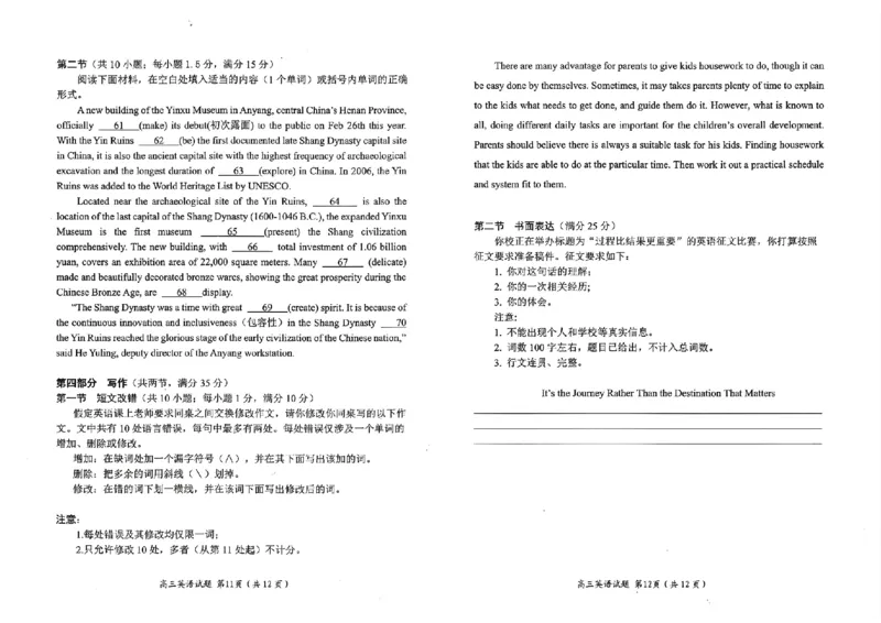 绵阳三英语_2024年4月_01按日期_21号_2024届四川省绵阳市高中第三次诊断性考试_四川省绵阳市高中2021级第三次诊断性考试-英语