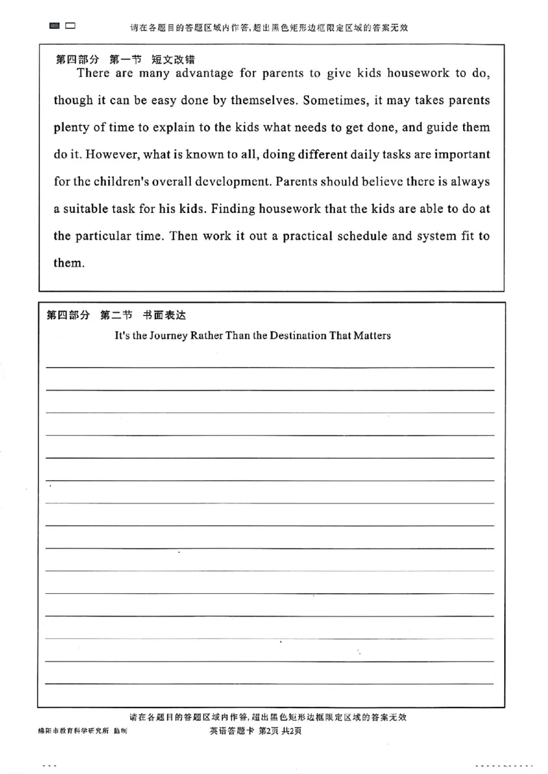 绵阳三英语_2024年4月_01按日期_21号_2024届四川省绵阳市高中第三次诊断性考试_四川省绵阳市高中2021级第三次诊断性考试-英语