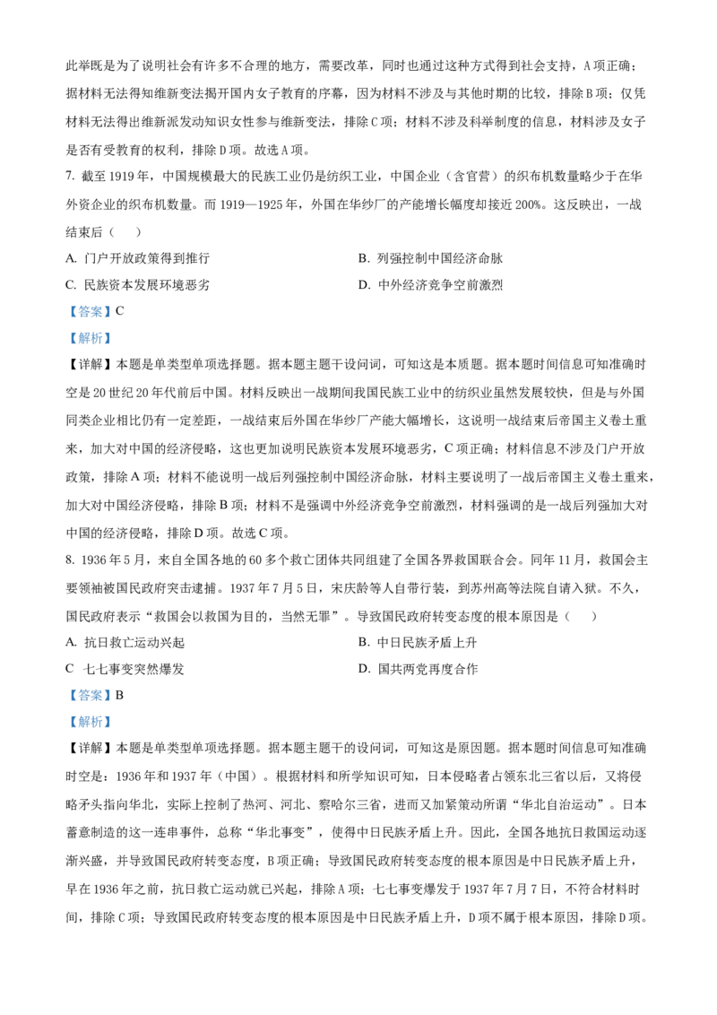 河北省邯郸市2023-2024学年高二第二(下)学期期末考试+历史答案_2024-2025高三（6-6月题库）_2024年07月试卷_240711河北省邯郸市2023-2024学年高二第二(下)学期期末考试