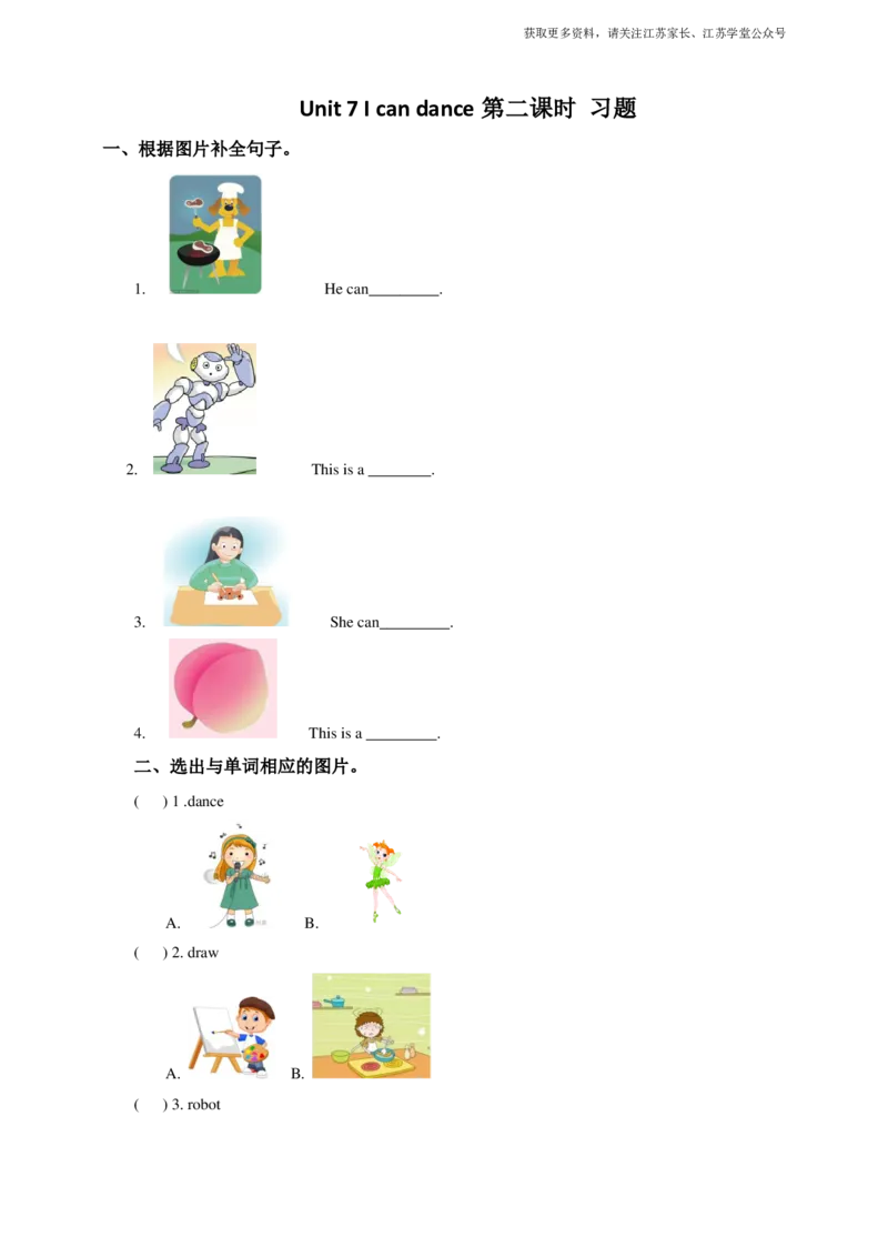 Unit7Icandance(2)习题及答案_小学1-6年级全部试卷_英语_一年级_3-6-5、小学一年级英语上册_3-6-5-2、练习题、作业、试题、试卷_译林版