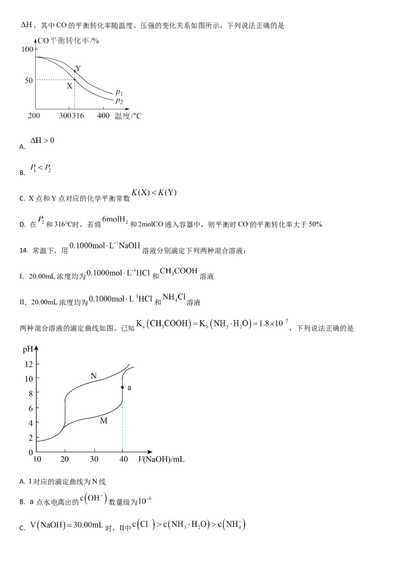 吉林省通化市梅河口市第五中学2025-2026学年高二上学期12月月考化学试题（含答案）_251221吉林省梅河口市第五中学2025-2026学年高二上学期12月月考（全）