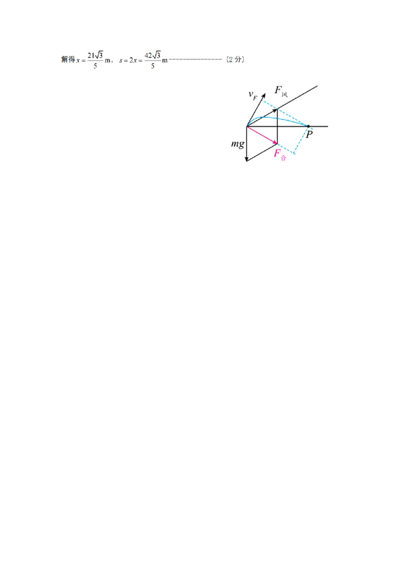 物理-浙南名校联盟2024学年高二第一学期返校联考_2024-2025高二（7-7月题库）_2024年09月试卷_0906浙南名校联盟2024学年高二第一学期返校联考