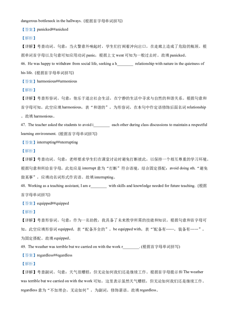 江苏省泰州市2024-2025学年高二上学期1月期末英语试题Word版含解析_2024-2025高二（7-7月题库）_2025年03月试卷_0314江苏省泰州市2024-2025学年高二上学期期末考试