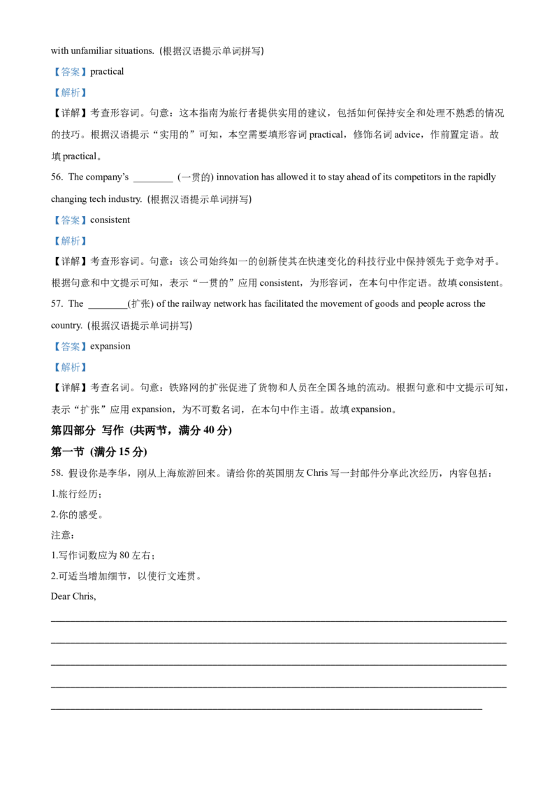 江苏省泰州市2024-2025学年高二上学期1月期末英语试题Word版含解析_2024-2025高二（7-7月题库）_2025年03月试卷_0314江苏省泰州市2024-2025学年高二上学期期末考试