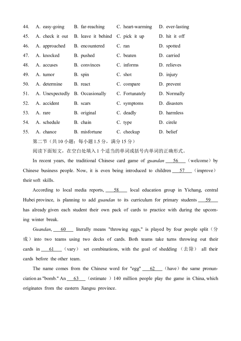 重庆市巴蜀中学2023-2024学年高三下3月月考英语试题_2024年3月_013月合集_2024届重庆市巴蜀中学高三下学期适应性月考（七）_重庆市巴蜀中学2023-2024学年高三下3月月考英语试题