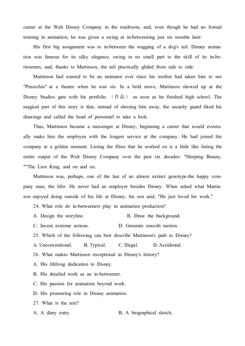 重庆市巴蜀中学2023-2024学年高三下3月月考英语试题_2024年3月_013月合集_2024届重庆市巴蜀中学高三下学期适应性月考（七）_重庆市巴蜀中学2023-2024学年高三下3月月考英语试题