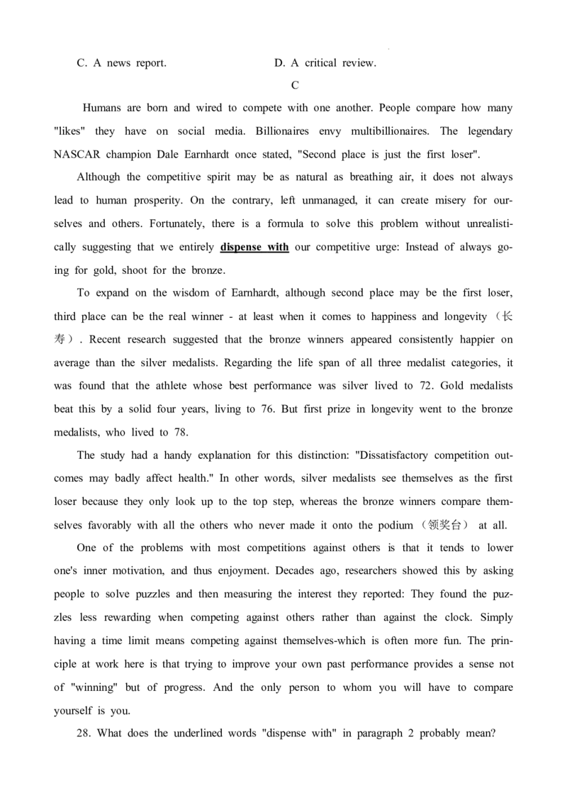 重庆市巴蜀中学2023-2024学年高三下3月月考英语试题_2024年3月_013月合集_2024届重庆市巴蜀中学高三下学期适应性月考（七）_重庆市巴蜀中学2023-2024学年高三下3月月考英语试题