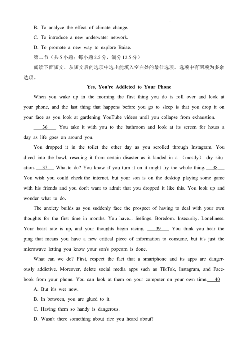 重庆市巴蜀中学2023-2024学年高三下3月月考英语试题_2024年3月_013月合集_2024届重庆市巴蜀中学高三下学期适应性月考（七）_重庆市巴蜀中学2023-2024学年高三下3月月考英语试题