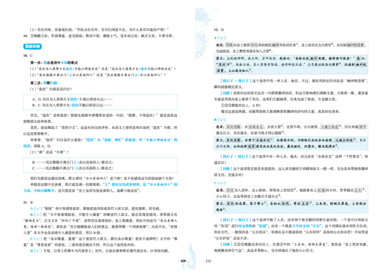石油真题12卷（语文）二合一(1)_2024年4月_其他_高考语文三年真题分类+石油解析