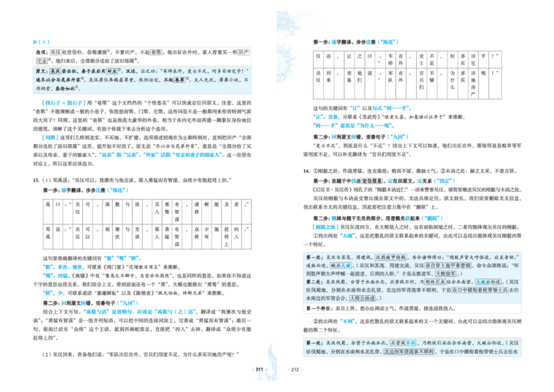 石油真题12卷（语文）二合一(1)_2024年4月_其他_高考语文三年真题分类+石油解析