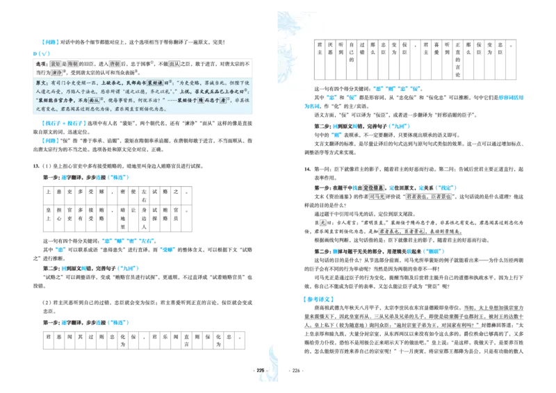 石油真题12卷（语文）二合一(1)_2024年4月_其他_高考语文三年真题分类+石油解析