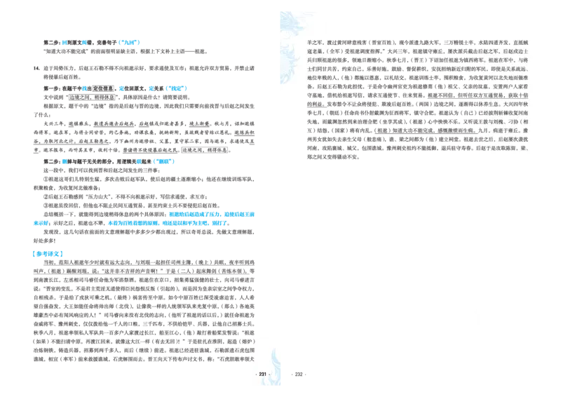 石油真题12卷（语文）二合一(1)_2024年4月_其他_高考语文三年真题分类+石油解析