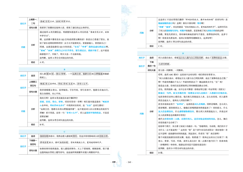 石油真题12卷（语文）二合一(1)_2024年4月_其他_高考语文三年真题分类+石油解析