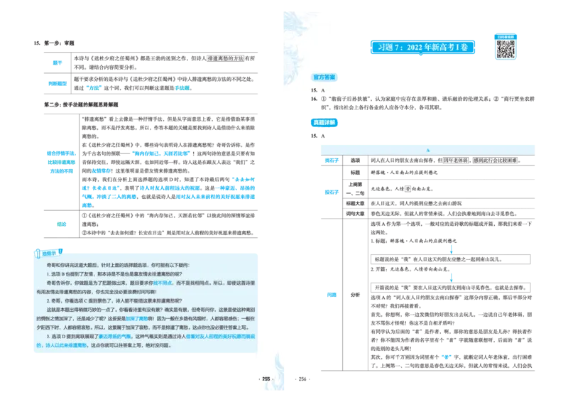 石油真题12卷（语文）二合一(1)_2024年4月_其他_高考语文三年真题分类+石油解析
