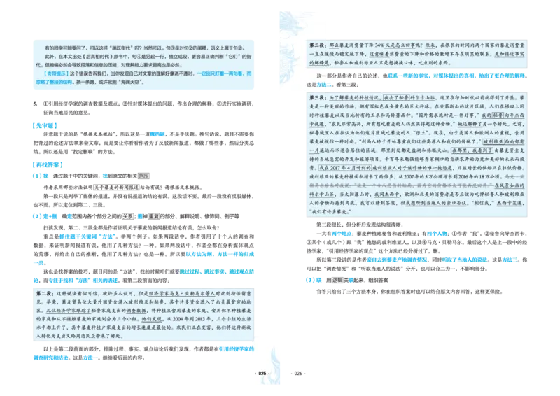石油真题12卷（语文）二合一(1)_2024年4月_其他_高考语文三年真题分类+石油解析