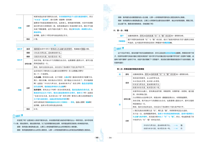 石油真题12卷（语文）二合一(1)_2024年4月_其他_高考语文三年真题分类+石油解析