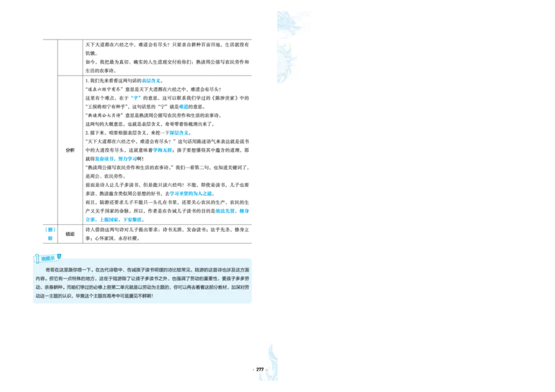 石油真题12卷（语文）二合一(1)_2024年4月_其他_高考语文三年真题分类+石油解析