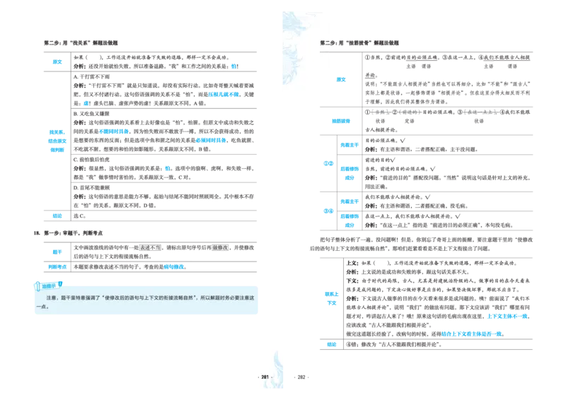 石油真题12卷（语文）二合一(1)_2024年4月_其他_高考语文三年真题分类+石油解析