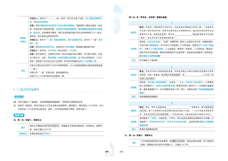 石油真题12卷（语文）二合一(1)_2024年4月_其他_高考语文三年真题分类+石油解析