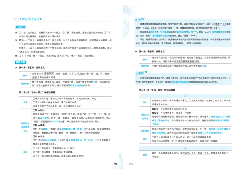 石油真题12卷（语文）二合一(1)_2024年4月_其他_高考语文三年真题分类+石油解析