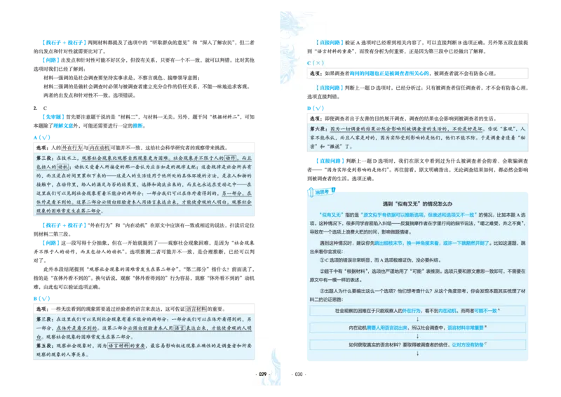 石油真题12卷（语文）二合一(1)_2024年4月_其他_高考语文三年真题分类+石油解析