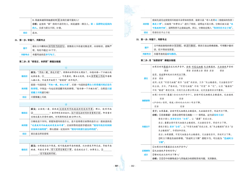 石油真题12卷（语文）二合一(1)_2024年4月_其他_高考语文三年真题分类+石油解析