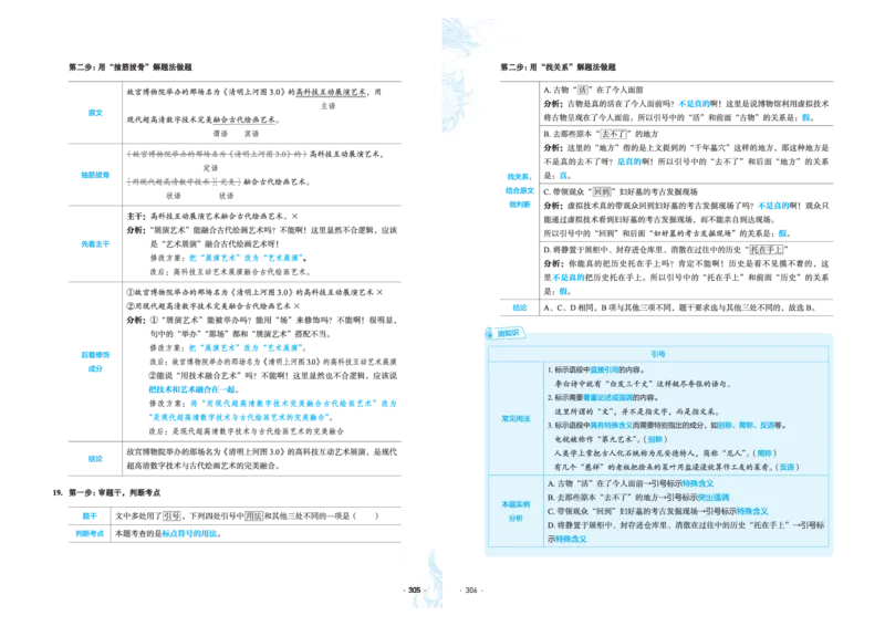 石油真题12卷（语文）二合一(1)_2024年4月_其他_高考语文三年真题分类+石油解析