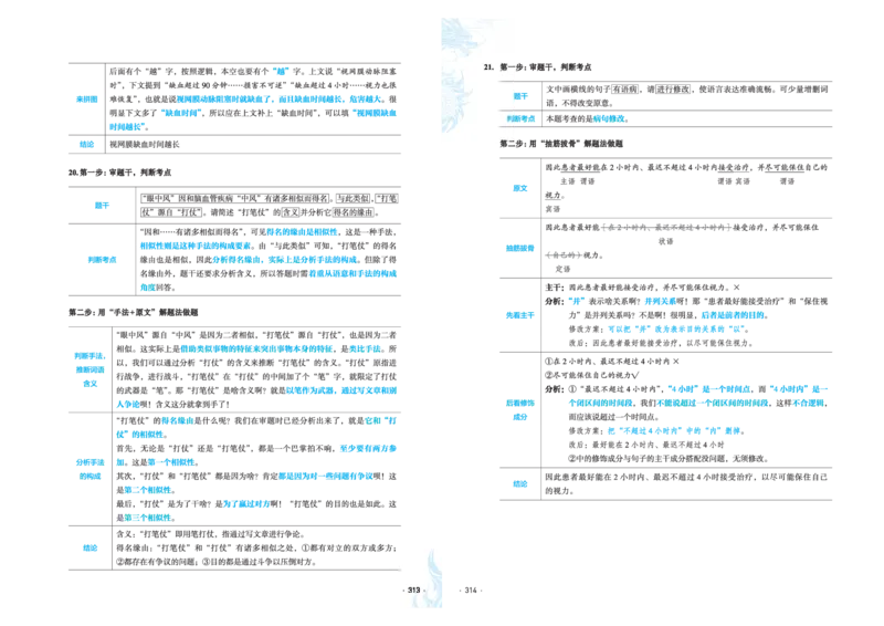 石油真题12卷（语文）二合一(1)_2024年4月_其他_高考语文三年真题分类+石油解析
