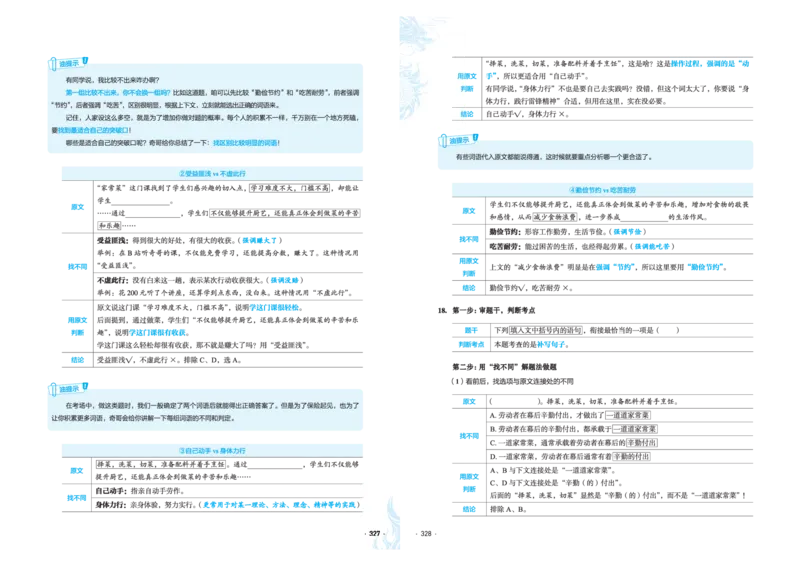 石油真题12卷（语文）二合一(1)_2024年4月_其他_高考语文三年真题分类+石油解析