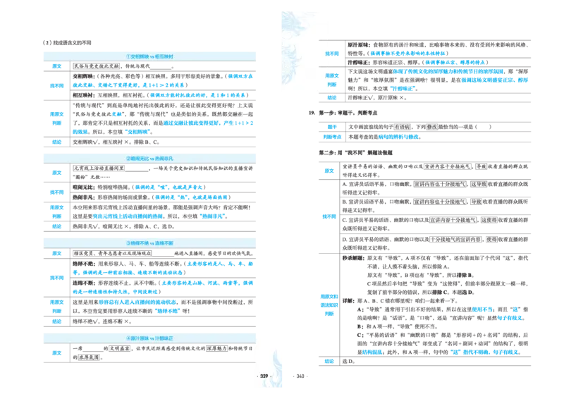 石油真题12卷（语文）二合一(1)_2024年4月_其他_高考语文三年真题分类+石油解析