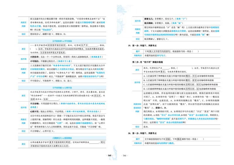 石油真题12卷（语文）二合一(1)_2024年4月_其他_高考语文三年真题分类+石油解析
