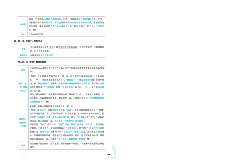石油真题12卷（语文）二合一(1)_2024年4月_其他_高考语文三年真题分类+石油解析