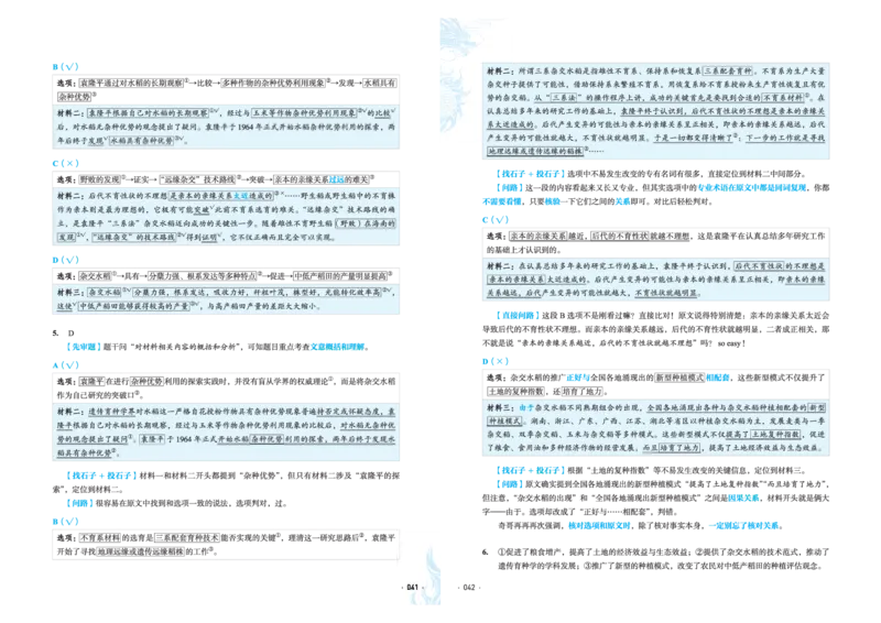 石油真题12卷（语文）二合一(1)_2024年4月_其他_高考语文三年真题分类+石油解析