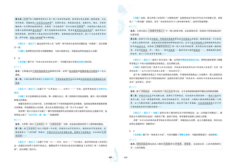 石油真题12卷（语文）二合一(1)_2024年4月_其他_高考语文三年真题分类+石油解析
