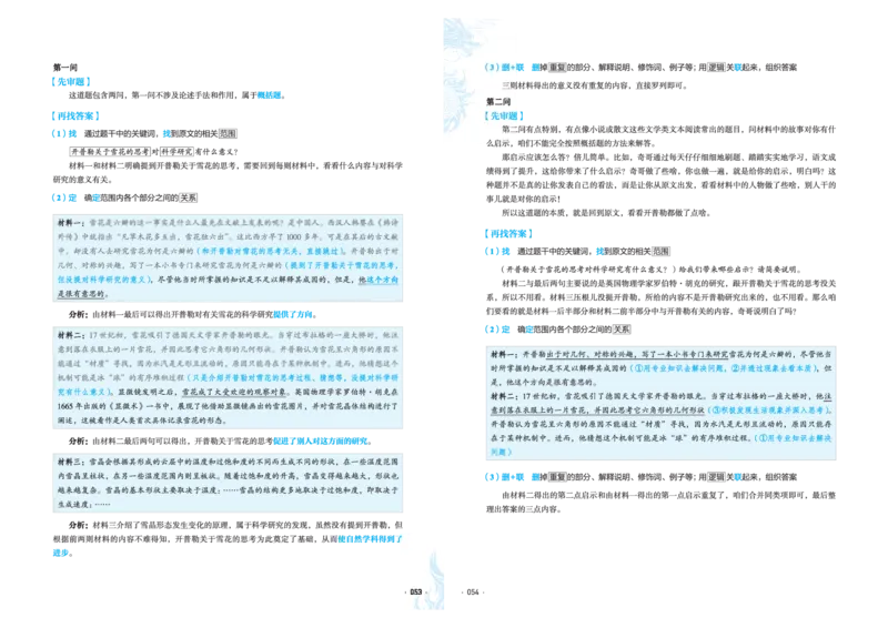 石油真题12卷（语文）二合一(1)_2024年4月_其他_高考语文三年真题分类+石油解析
