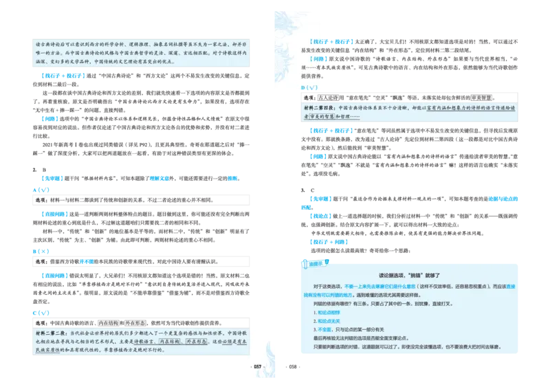 石油真题12卷（语文）二合一(1)_2024年4月_其他_高考语文三年真题分类+石油解析