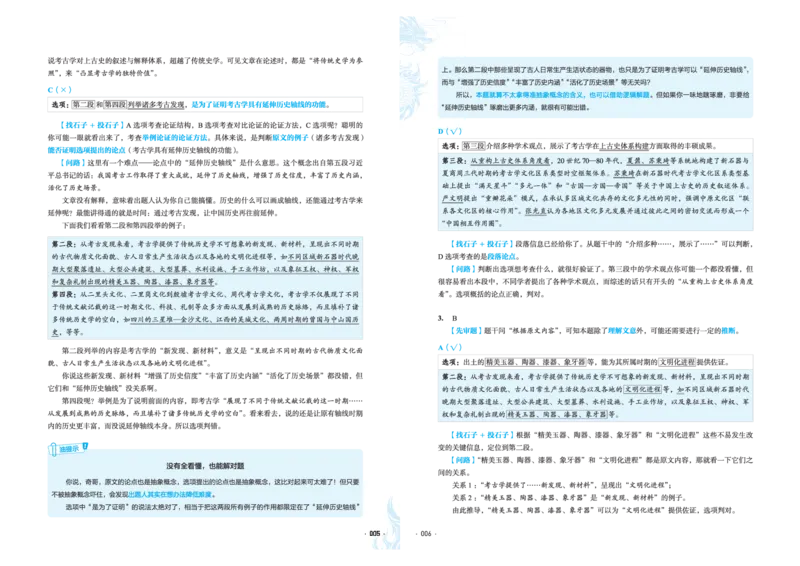 石油真题12卷（语文）二合一(1)_2024年4月_其他_高考语文三年真题分类+石油解析