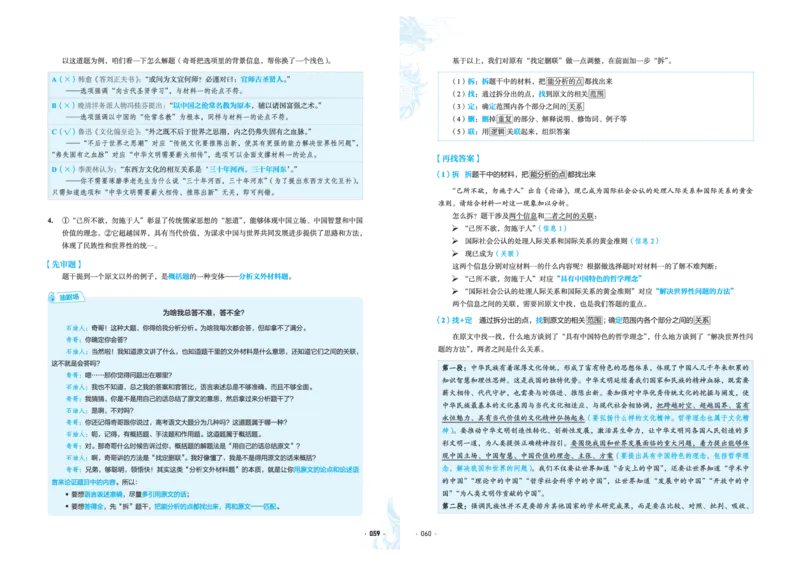 石油真题12卷（语文）二合一(1)_2024年4月_其他_高考语文三年真题分类+石油解析