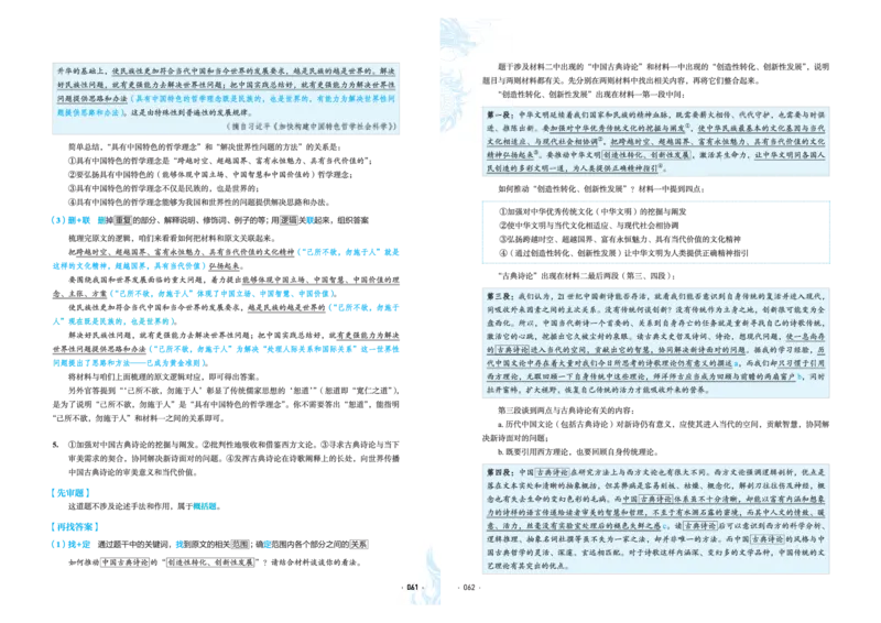 石油真题12卷（语文）二合一(1)_2024年4月_其他_高考语文三年真题分类+石油解析