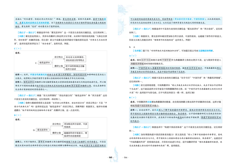 石油真题12卷（语文）二合一(1)_2024年4月_其他_高考语文三年真题分类+石油解析