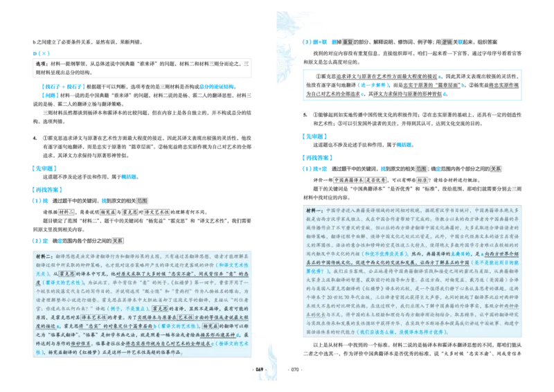 石油真题12卷（语文）二合一(1)_2024年4月_其他_高考语文三年真题分类+石油解析