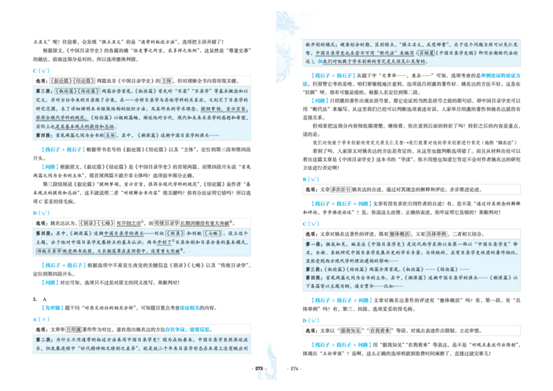 石油真题12卷（语文）二合一(1)_2024年4月_其他_高考语文三年真题分类+石油解析