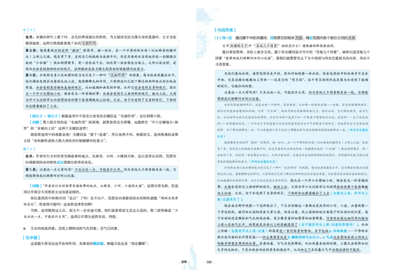 石油真题12卷（语文）二合一(1)_2024年4月_其他_高考语文三年真题分类+石油解析