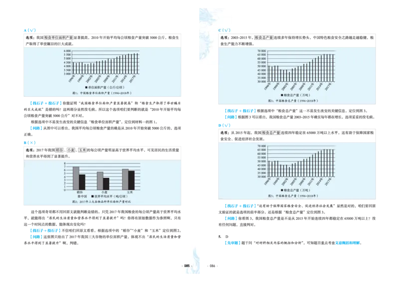 石油真题12卷（语文）二合一(1)_2024年4月_其他_高考语文三年真题分类+石油解析