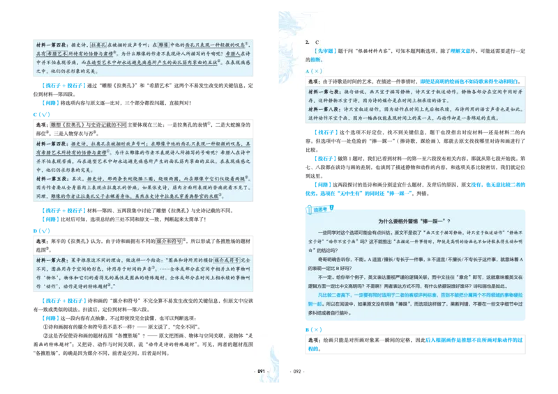 石油真题12卷（语文）二合一(1)_2024年4月_其他_高考语文三年真题分类+石油解析