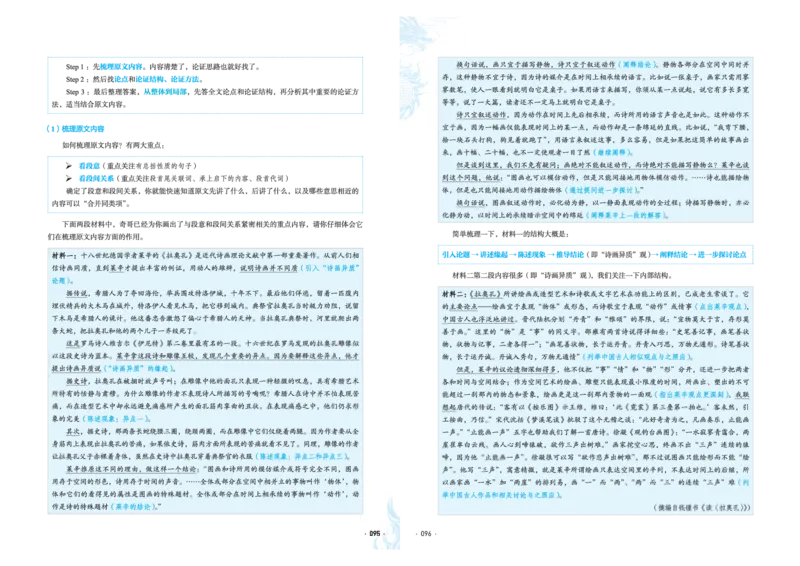 石油真题12卷（语文）二合一(1)_2024年4月_其他_高考语文三年真题分类+石油解析