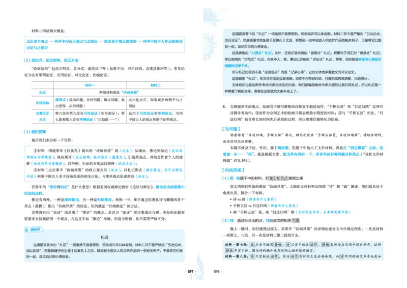 石油真题12卷（语文）二合一(1)_2024年4月_其他_高考语文三年真题分类+石油解析