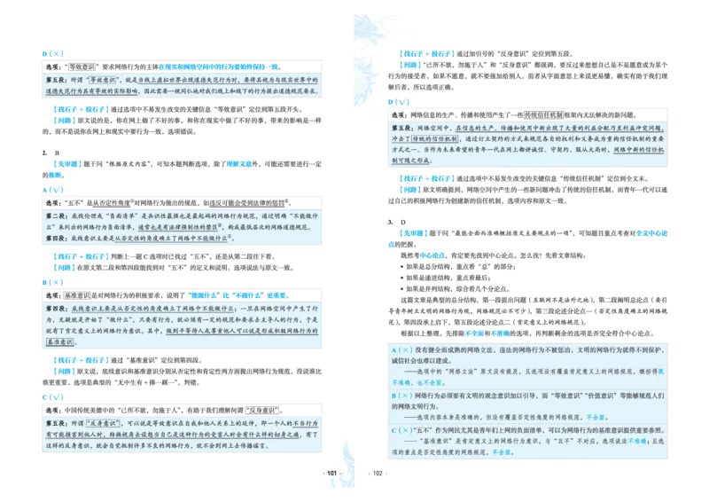 石油真题12卷（语文）二合一(1)_2024年4月_其他_高考语文三年真题分类+石油解析