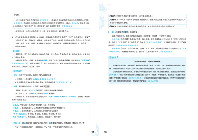 石油真题12卷（语文）二合一(1)_2024年4月_其他_高考语文三年真题分类+石油解析