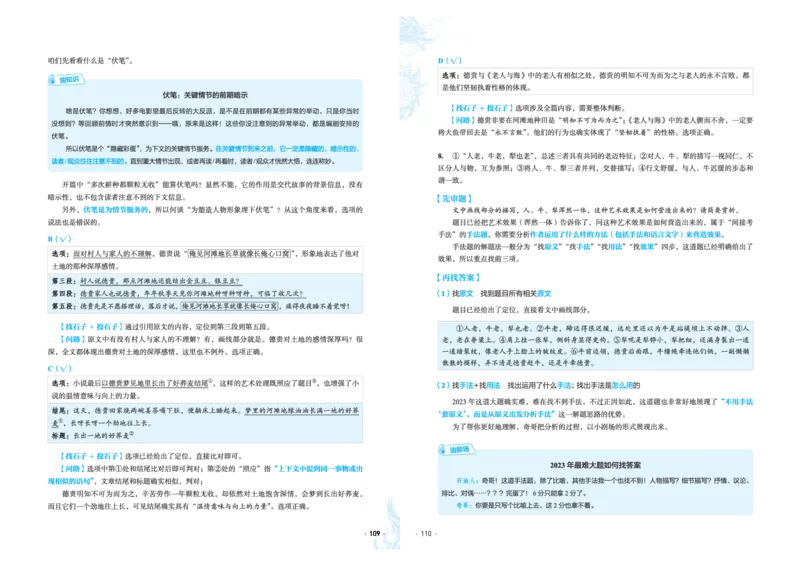 石油真题12卷（语文）二合一(1)_2024年4月_其他_高考语文三年真题分类+石油解析
